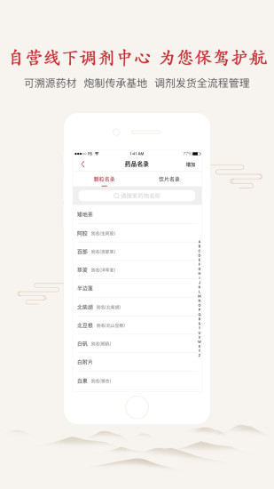 上医仁家