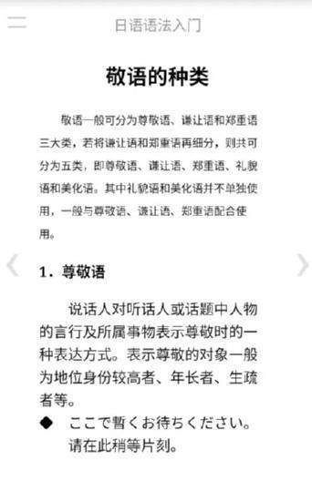 日语语法入门
