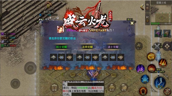 盛云火龙剑与魔法