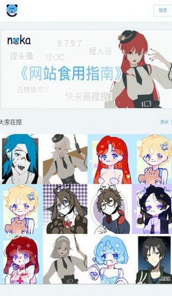捏咔无广告