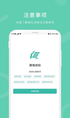 潇湘成招2022