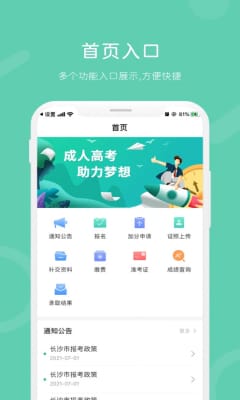 潇湘成招2022