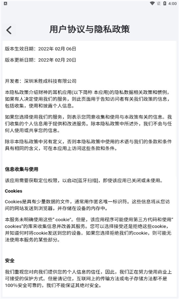 财神的耳机最新版