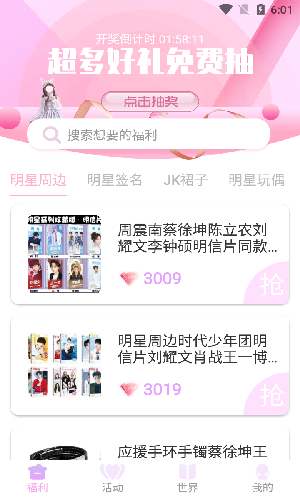 星社团免费