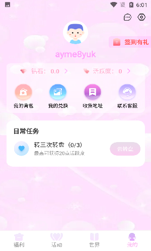 星社团免费