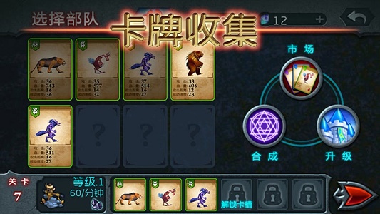 兽王争霸修改器