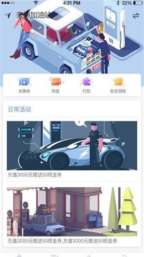 海马加油