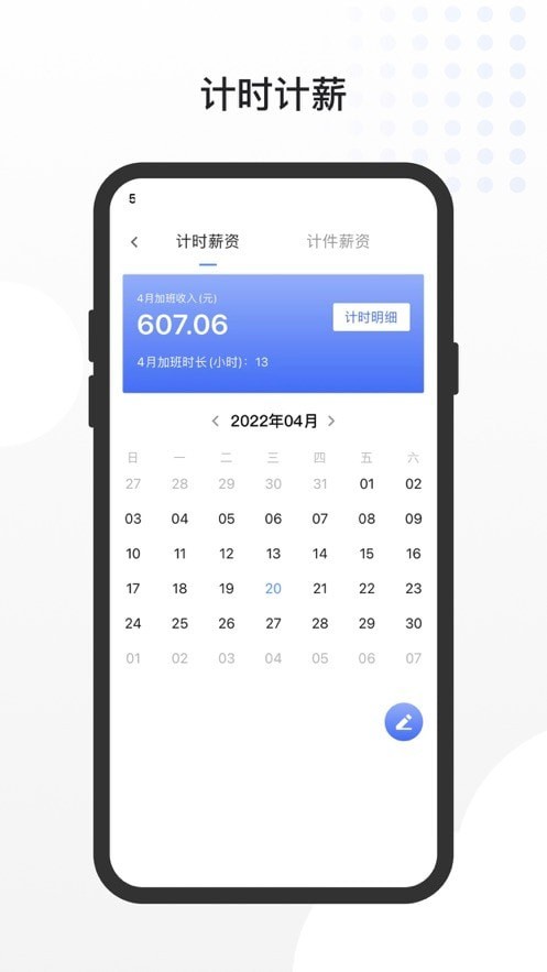 工路