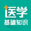 医学基础知识智题库