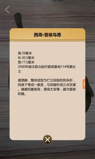 山西博物院