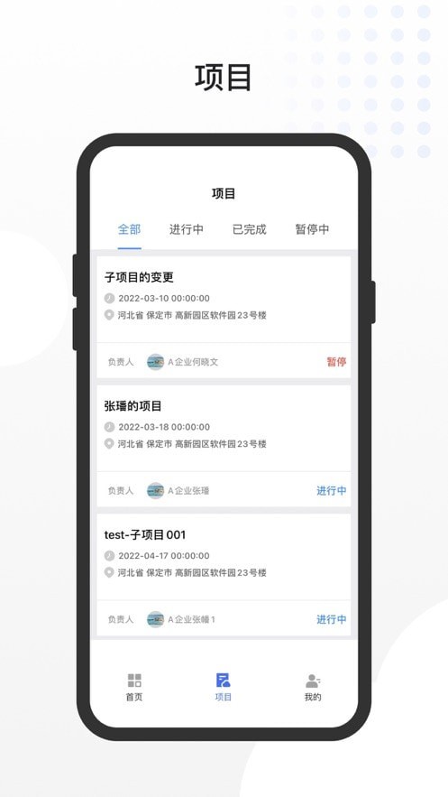 工路