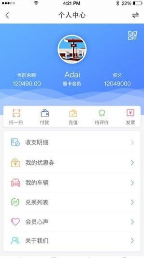 海马加油