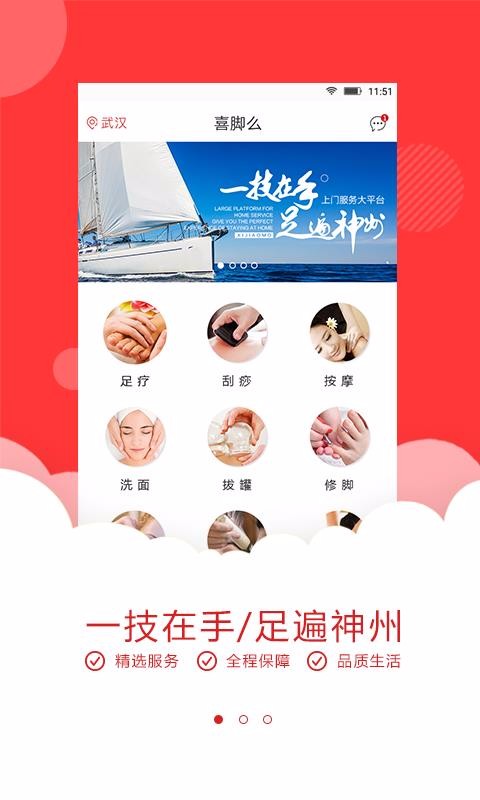 喜脚么