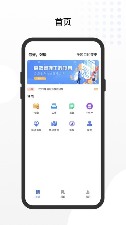 工路