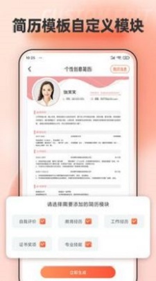 手机文档编辑