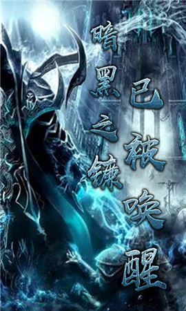 暗黑3