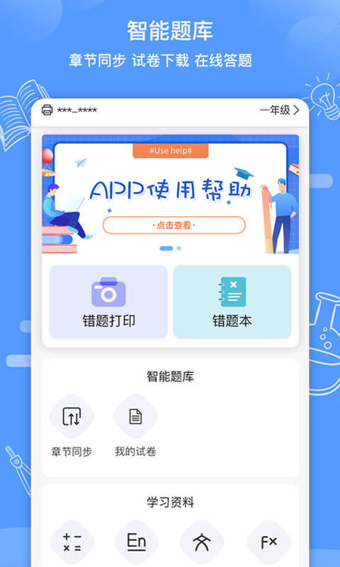 知无涯