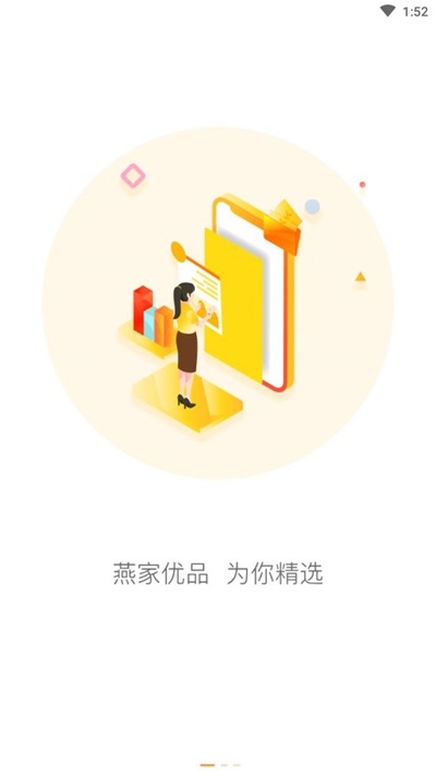 燕家优品