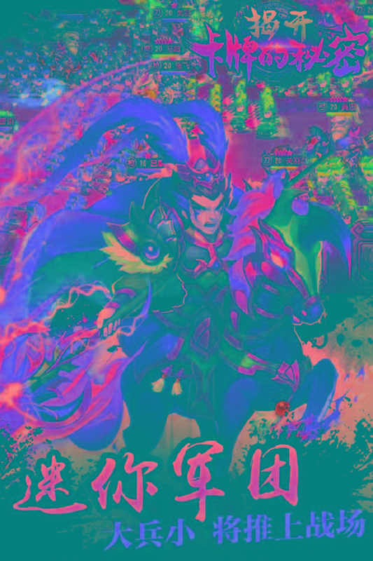 揭开卡牌的秘密