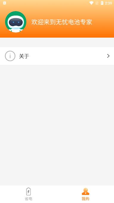 无忧电池专家