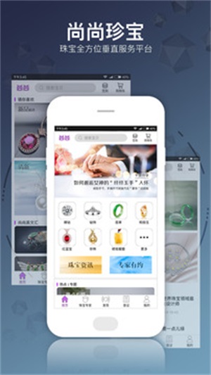 尚尚珍宝