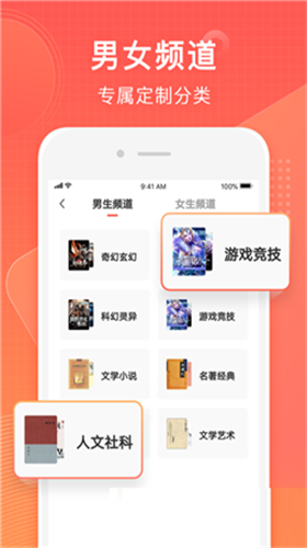 香蕉小说app