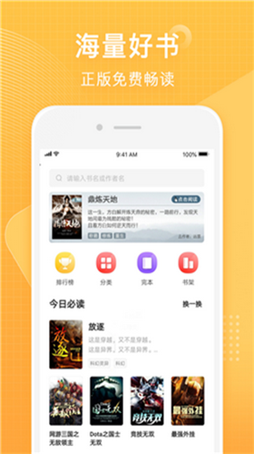 香蕉小说app