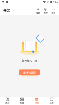 爪牙免费小说app
