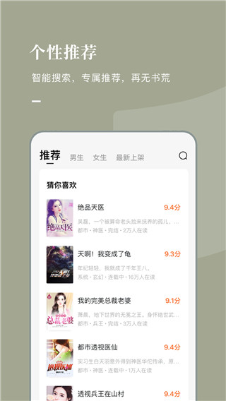 乐可小说免费版