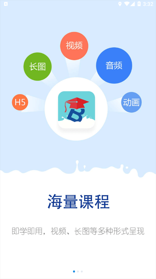 光明乳业云课堂