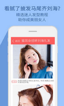 扎发教程