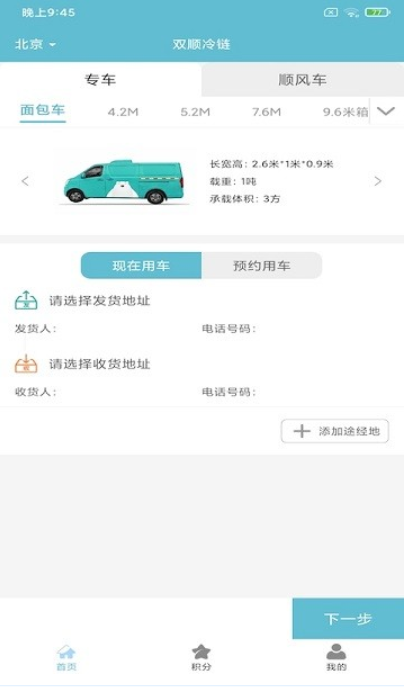 双顺冷链
