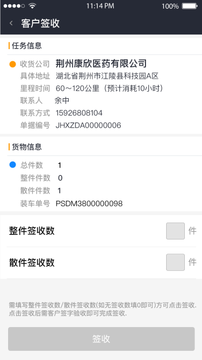 袋鼠快运