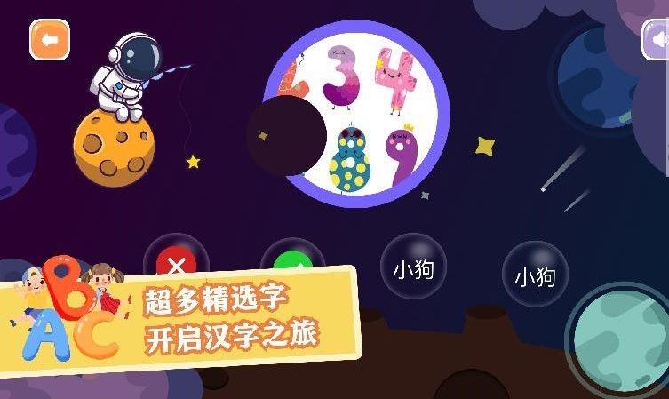 儿童识字