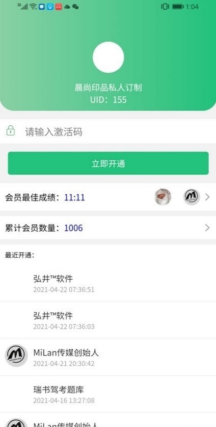 瑞书驾考