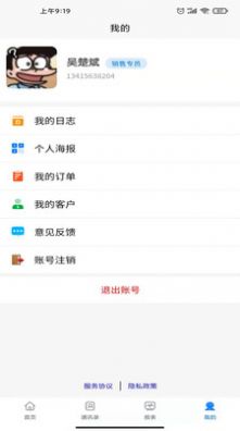 布衣CRM
