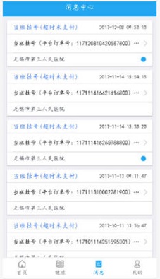 无锡三院