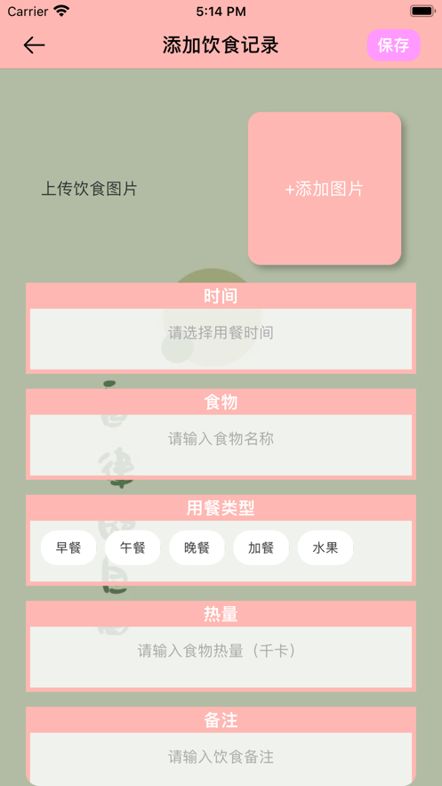 简悦减脂