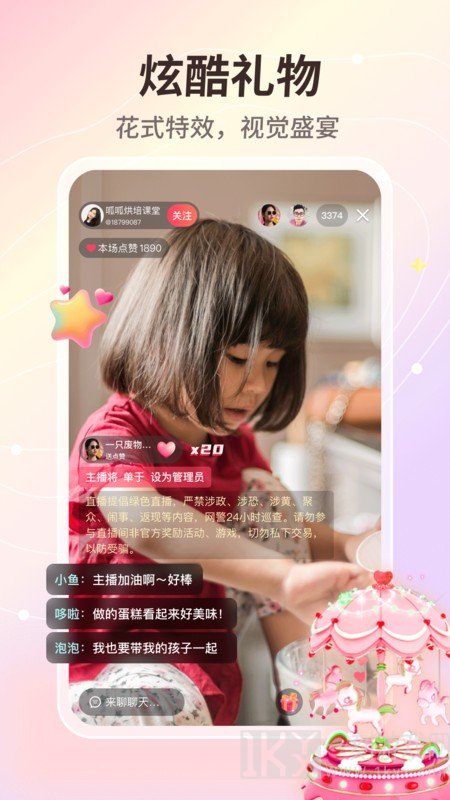 晓秀app