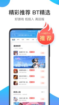 骑士助手最新版