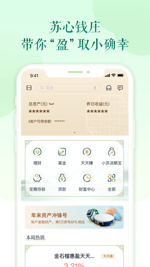 苏心生活2022