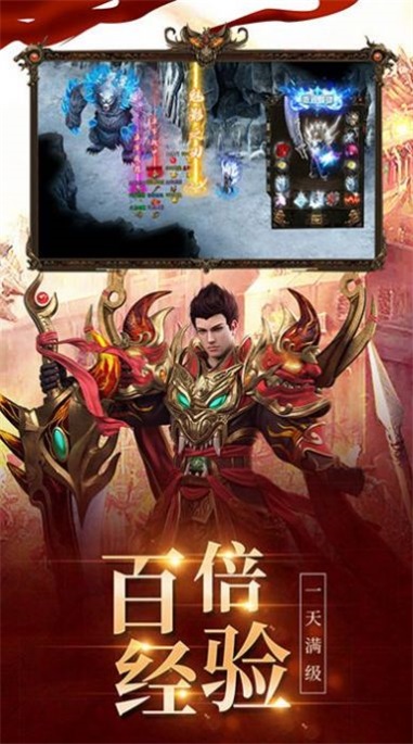 火龙战法道之盟重英雄