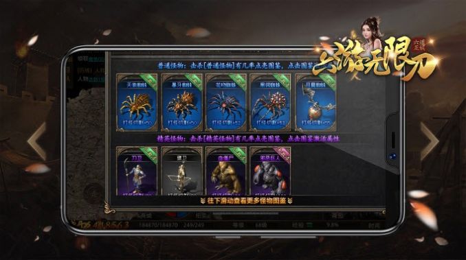 六游无限刀