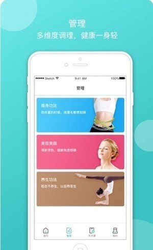 随行康