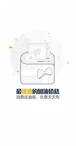车族通商户端