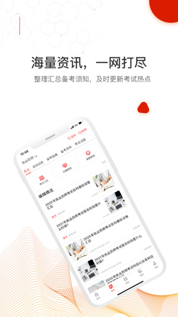 网课在线