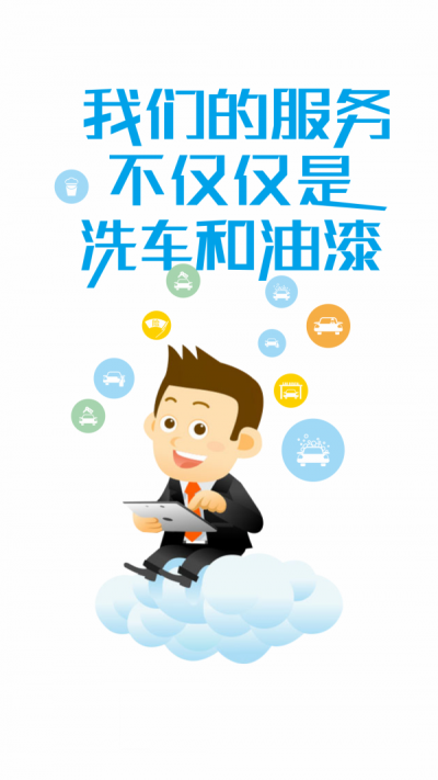 车巴适