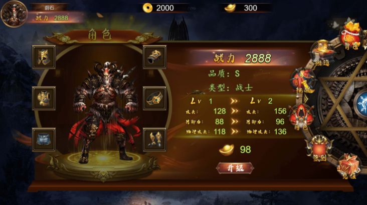 王者之心2超攻速