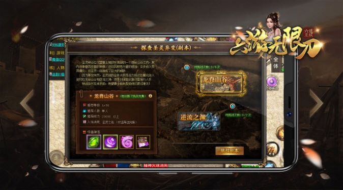 六游无限刀