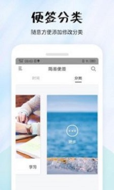 简易便签